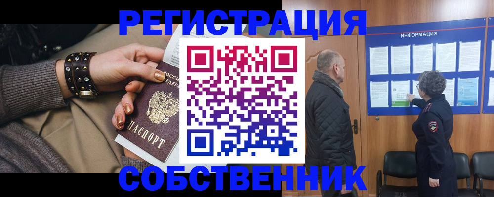 помощь в оформлении временной прописки в Киренске