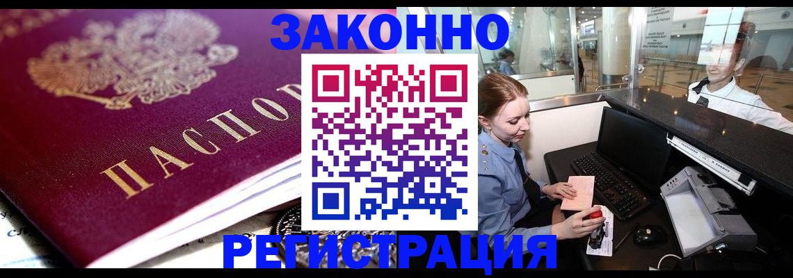 временная регистрация недорого в Киренске